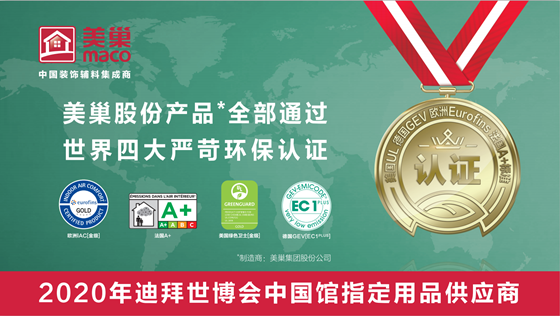 北京市工商联发布榜单“2021北京民营企业中小百强”  美巢集团股份公司排名第二
