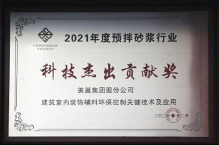 美巢集团连续八年荣获“最具影响力品牌”，为消费者提供更高价值