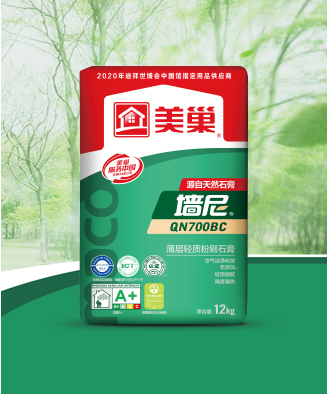 墙尼QN700BC薄层轻质粉刷石膏