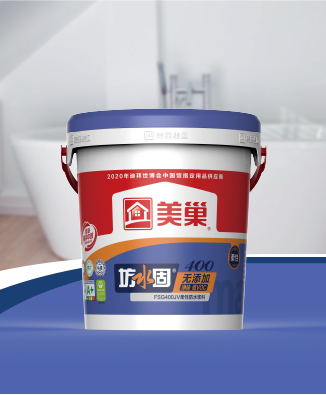 坊水固FSG400JV无添加净味低VOC柔性防水浆料