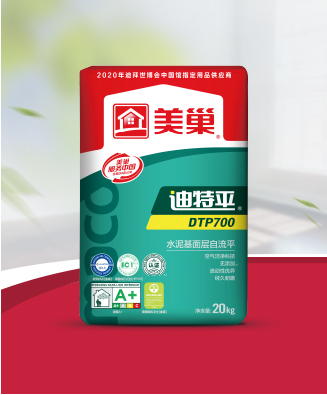 迪特平DTP700水泥基面层自流平