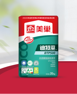 迪特平DTP500水泥基垫层自流平