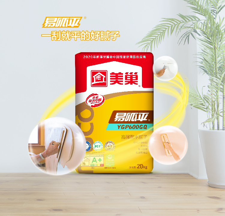 易呱平YGP600GQ高强耐水腻子