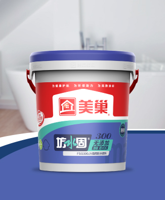 坊水固FSG300JV无添加净味低VOC通用防水浆料