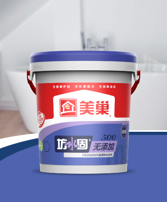 坊水固FSG500WX无添加超柔防水涂料