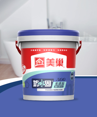 坊水固FSG500JV无添加净味低VOC超柔防水涂料