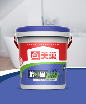 坊水固FSG501JV无添加净味低VOC蓝色超柔防水涂料