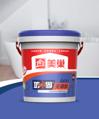 坊水固FSG600WX无添加弹性防水涂料