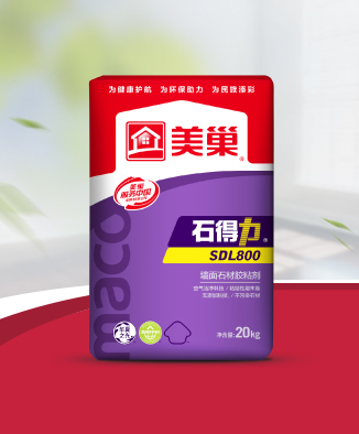 石得力SDL800墙面石材胶粘剂
