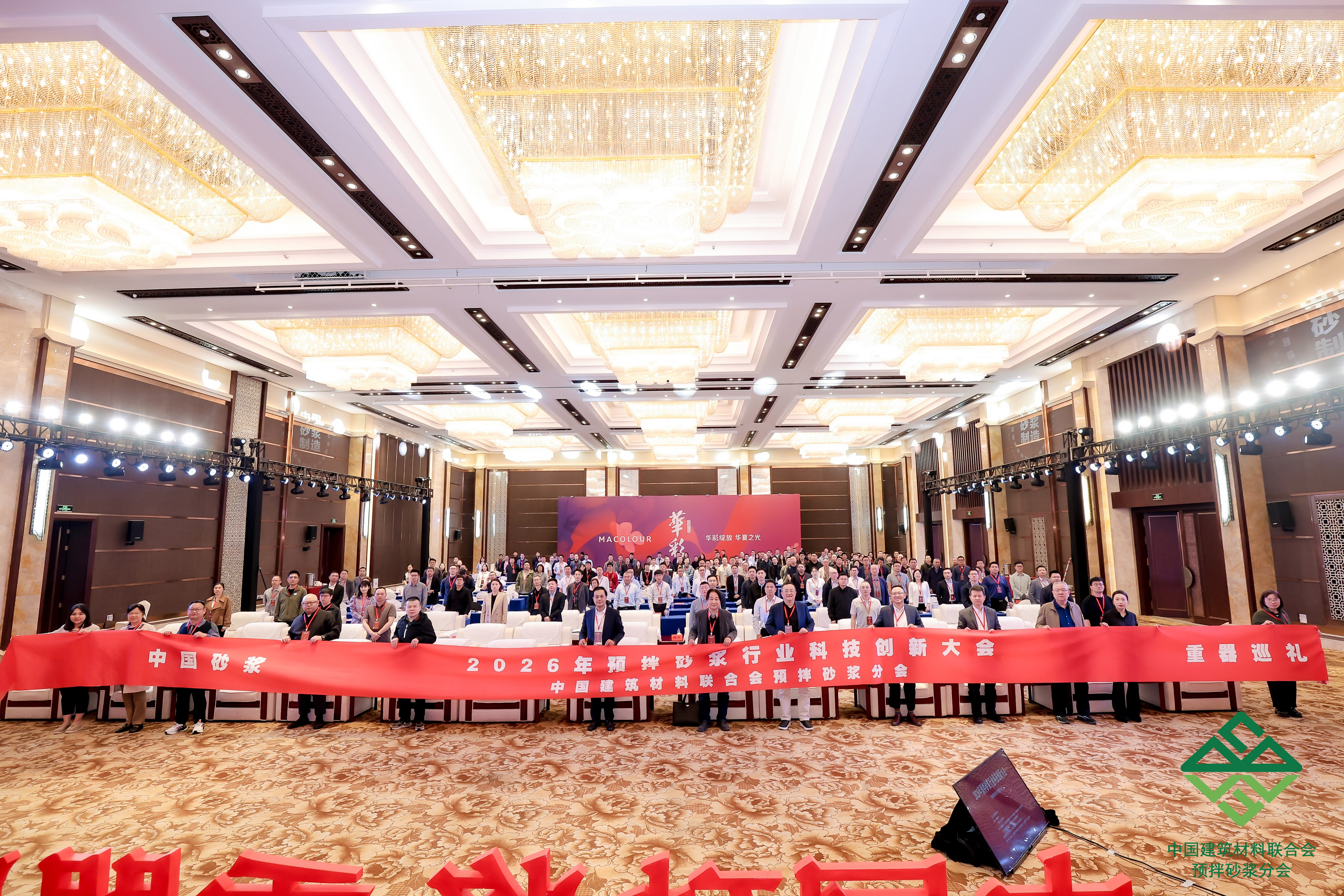 美巢30年｜以三十年专注承办行业盛会 共探预拌砂浆高质量发展新方向