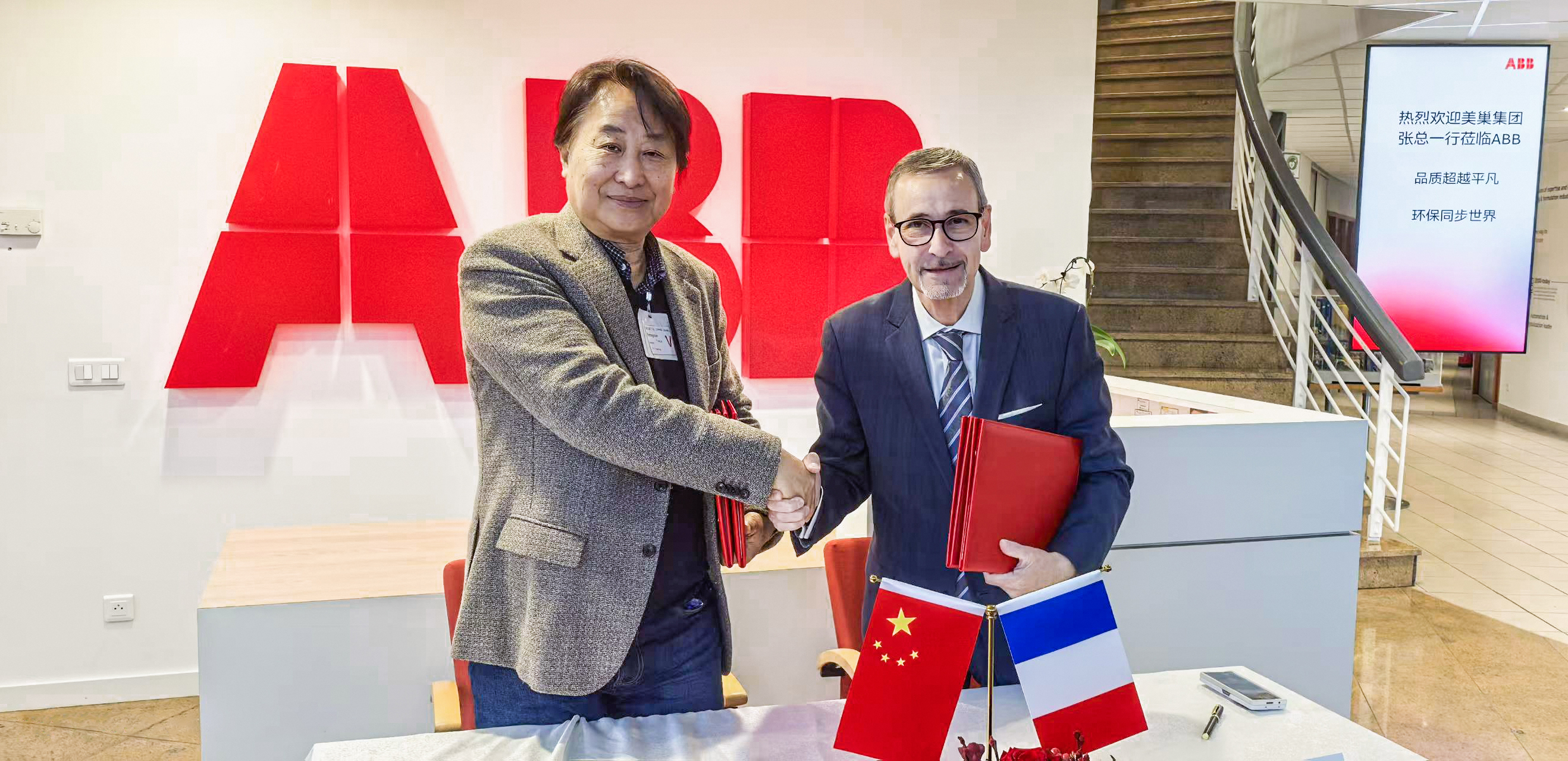 美巢与ABB达成战略合作意向 以先进自动化能力赋能智能制造新未来